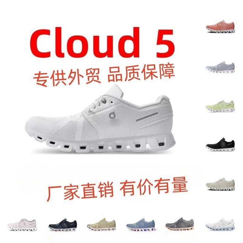Foreign Trade Cross-Border on Cloud 5 New Lightweight Breathable Shock-Absorbing Running Shoes for Men and Women, Couple Sports Running Shoes