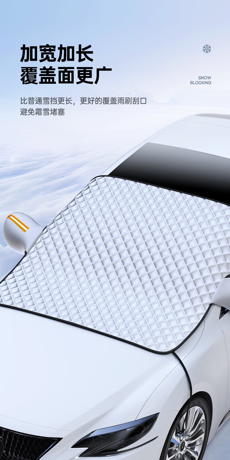 Car Glass Snow Shield, Front Windshield Anti-Frost and Anti-Snow Thickened Half-Cover Car Cover, Winter Magnetic Aluminum Film Snow Shield