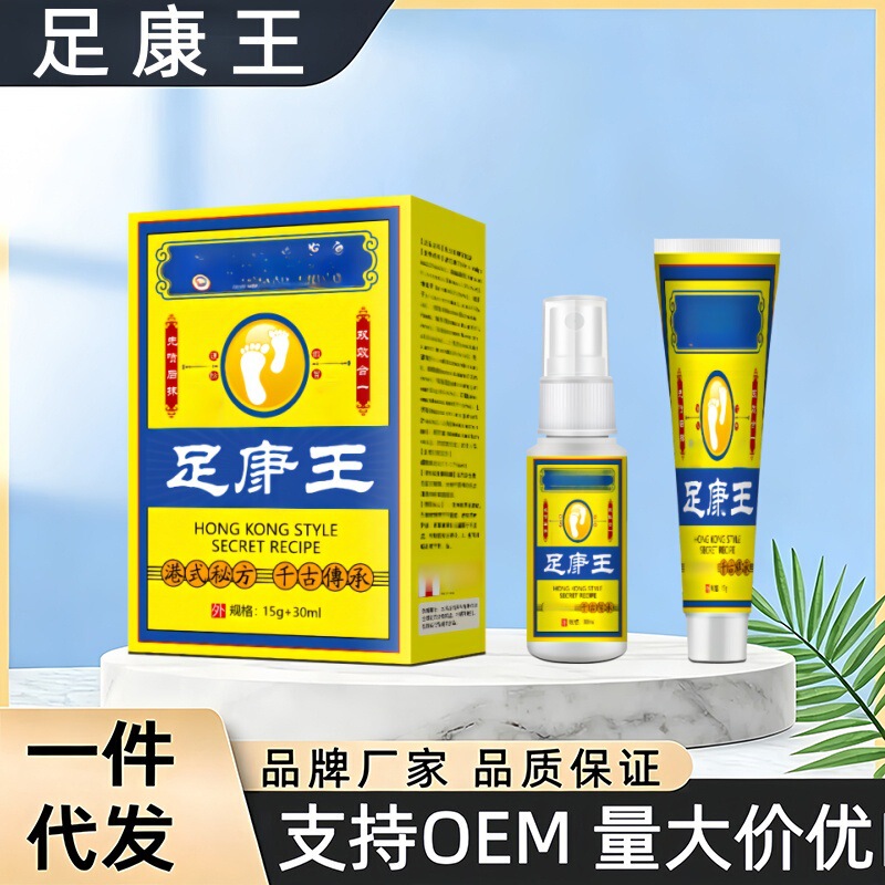 Tiktok Hot-Selling Zukanwang Foot Antibacterial Spray Set Wholesale 30ml Bottle Skin and Foot Care Dropshipping