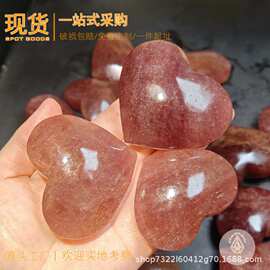 跨境热销天然草莓晶爱心把玩手把件原石打磨水晶工艺品摆件批发