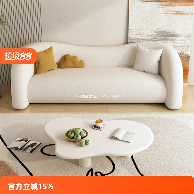 Cream Style Nordic Light Luxury Modern Minimalist Sofa Designer Creative Irregular Shop Straight Row Leisure Fabric Sofa