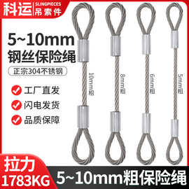 5~10mm不锈钢丝绳压制铝套吊起重工业吊索具压头钢绳拉索吊绳拉绳