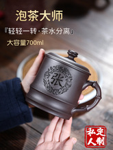 8E7Q大容量紫砂杯泡茶杯茶水分离杯子手工家用过滤泡茶杯个人专用
