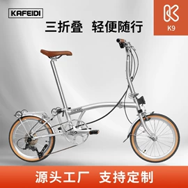 折叠自行车