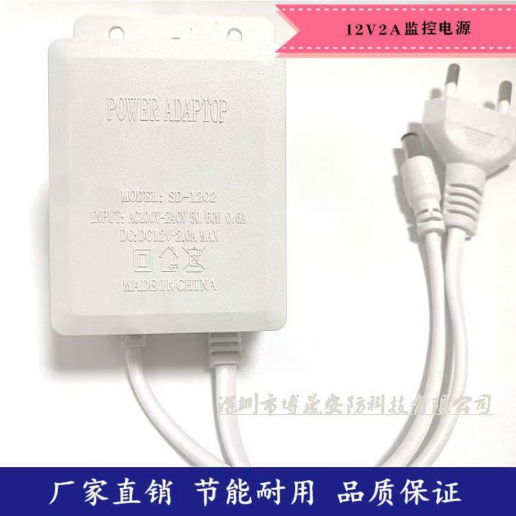 室外防雨电源适配器DC12V2a室外挂装电源盒子监控摄像头电源插头