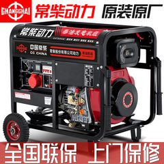 常柴ディーゼル発電機セット5キロワット3/6/8/10KW単相220V静音家庭用三相380全自動