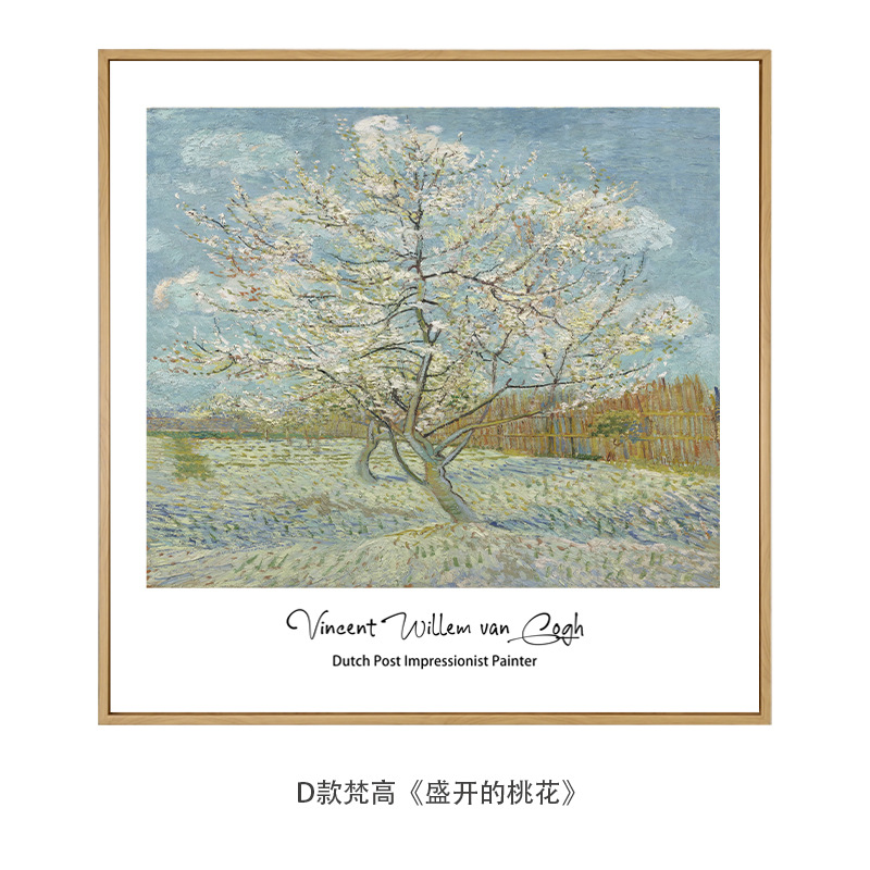 十七芸術ゴッホ莫奈原木風小清新装飾掛け絵世界名画客間レストラン小衆油絵