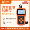 找工厂 MS309PRO 汽车故障检测仪 OBD检测仪 电瓶检测 ELM327|ru