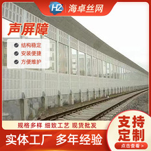 批发室外工地施工厂房高架桥降噪隔音墙高速公路消音吸音屏声屏障