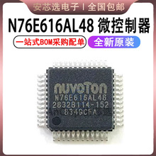 N76E616AL48 N76E616 LQFP48 ΢������оƬIC