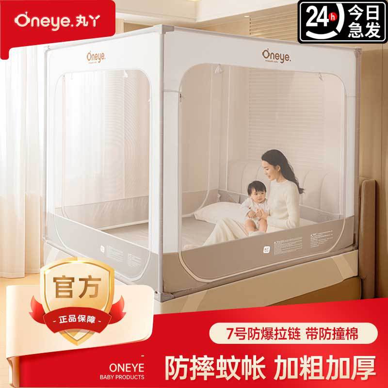 Maruya V2 Mosquito Net, Anti-Mosquito Net for Infants and Children, Bedroom Baby Net to Prevent Falling Out of Bed, Full Bottom Anti-Fall Mosquito Net, Mosquito Repellent and Anti-Fall Net