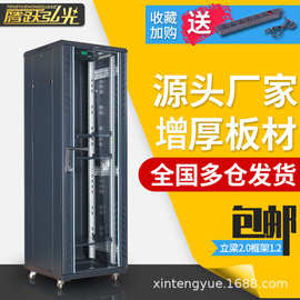 机柜1.2米网络16u18u服务器2米监控弱电箱42u功放交换机机架