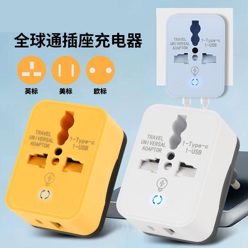 National Standard American Standard British European Standard to Multi-Function Socket with USB Conversion Plug Household Mobile Phone Charger Mini