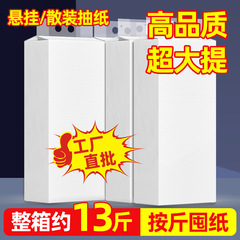 抽纸家用大量批大包悬挂式纸抽 加厚加大纸巾悬挂式大量批超划算