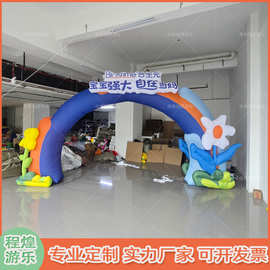 充气卡通奶粉拱门气模飞鹤羊奶粉罐彩虹门合生元广告商场美陈道具