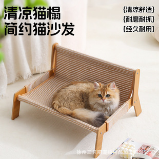 Sisal Cat Scratching Board, Cat Nest, One-Piece Wear-Resistant and Non-Shedding, Oversized Cat Lounge Chair, Cat Claw Board, Cat Sofa, Cat Toy