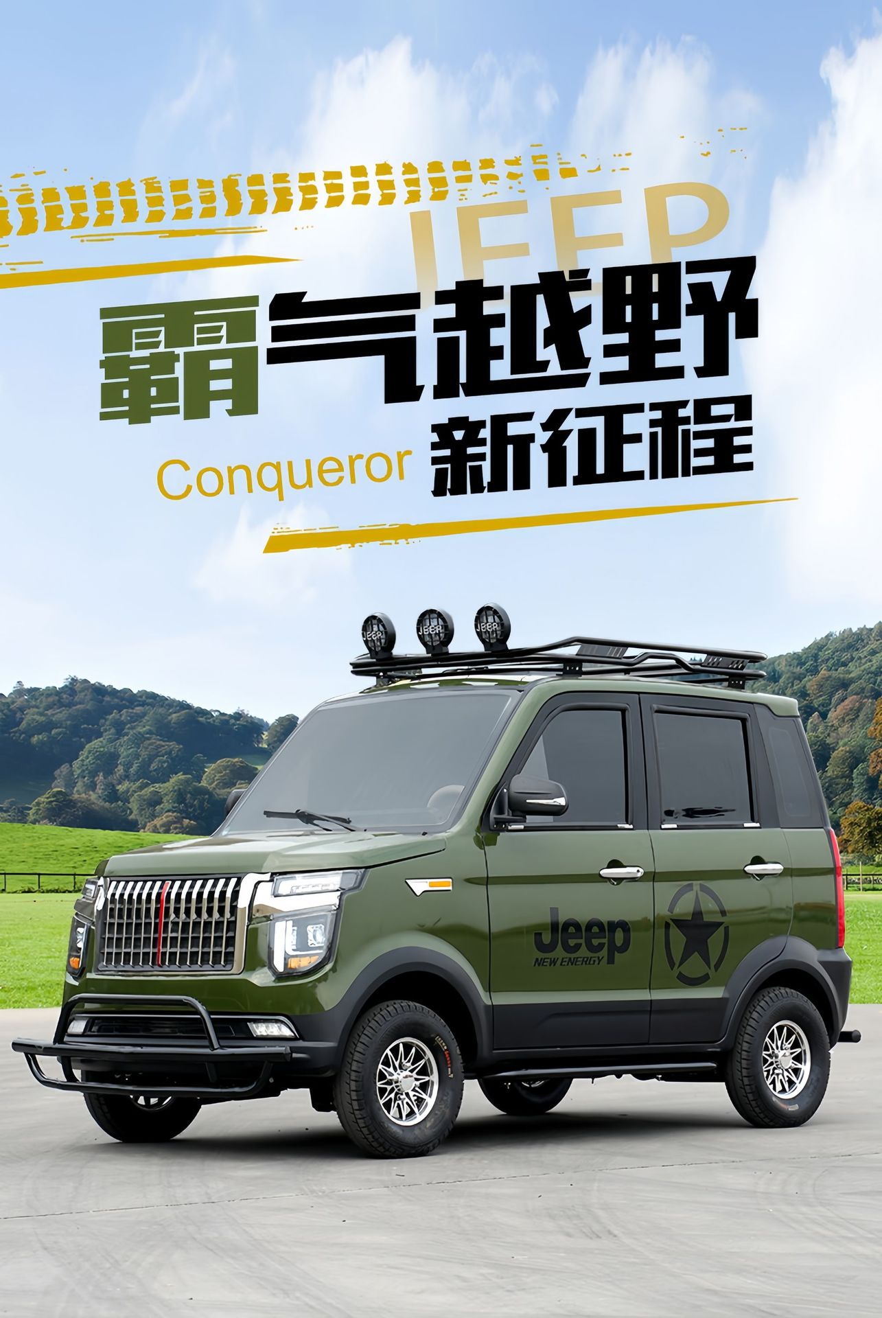Elderly Electric Four-Wheel Vehicle Raptor Oil-Electric Dual-Use Scooter