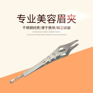 High precision eyebrow clip tweezers beard pulling artifact hair pulling pliers blackhead dual-use stainless steel eyebrow clip tool