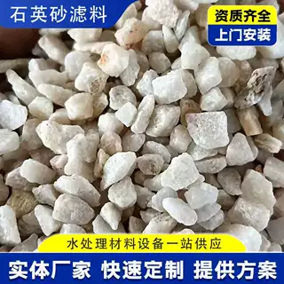 饮用水用石英砂 泳池砂缸石英砂滤料喷砂除锈污水处理石英砂滤料