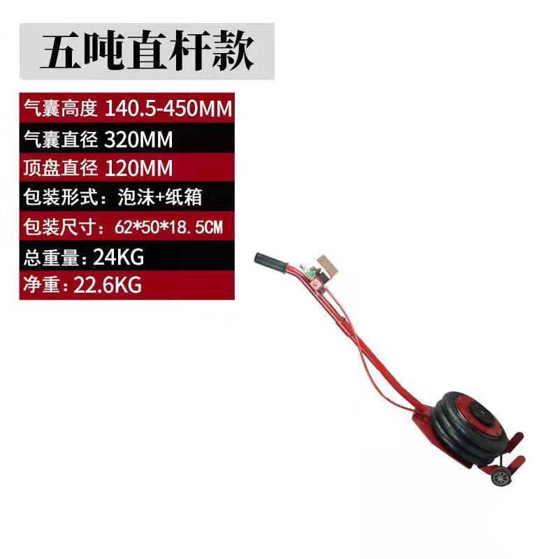 3/5吨气囊式千斤顶卧式汽车换机油气动换胎气囊顶修轮胎千斤顶|undefined