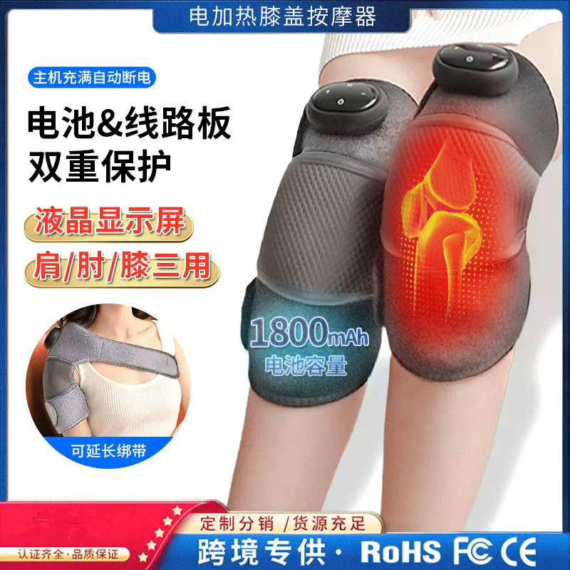电加热护膝热敷震动膝盖按摩器保暖防寒老寒腿膝关节按摩仪器无线