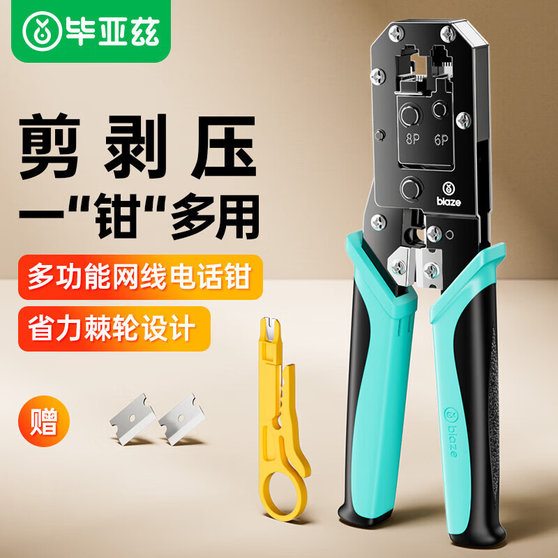 亚兹网线钳 网络电话水晶头压线钳两用多功能省力电话网线钳GJ53