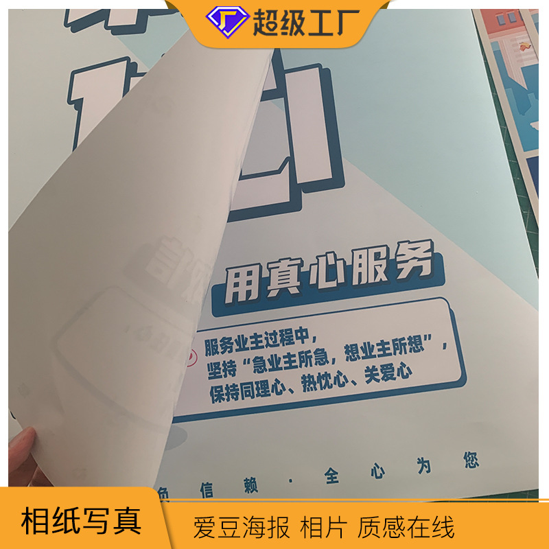 【相纸写真】室内户外明星海报 广告宣传喷绘高光相纸 结婚海报