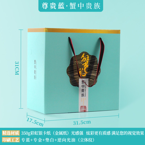 Crab Package Box, River Crab Gift Box, Yangcheng Lake Gucheng Lake Crab Package Gift Box, Crab Box