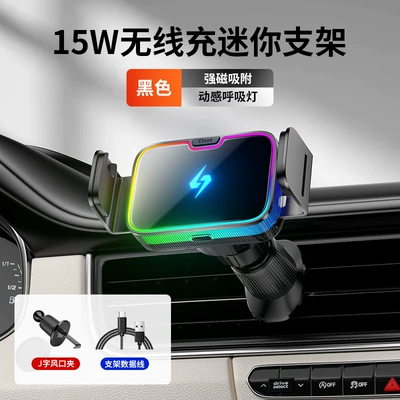 One-Line Strong Magnetic Car Phone Holder, Wireless Fast Charging, Seven-Color Ambient Light, Car Navigation Magnetic Mount (Car phone holder) - starry-night-black