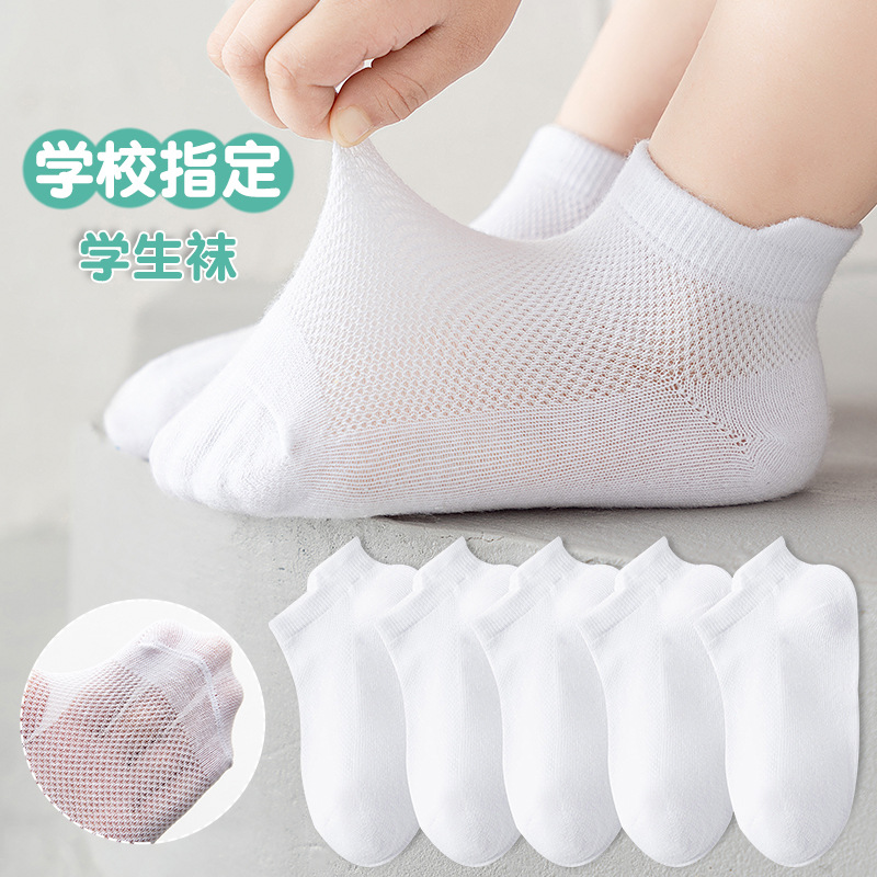 children's summer thin breathable socks for boys for students