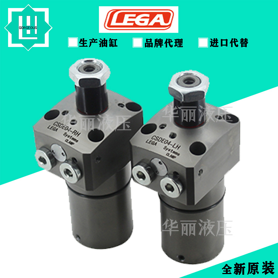 日本乐力嘉LEGA油缸液压缸CSDEO6-R CSDEO6-L CSDE10-R  CSDE10-L
