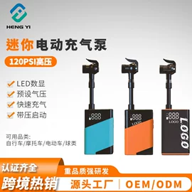 打气筒;车载充气泵;家用打气筒