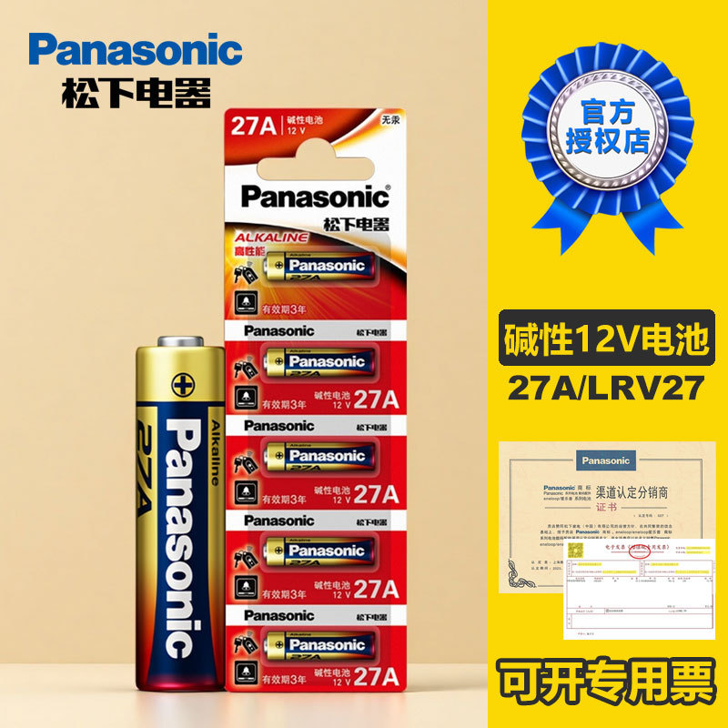 Panasonic 27A Alkaline Battery Rolling Shutter Doorbell Remote Control 12V Electric Vehicle Access Control L828 Motorcycle Wholesale