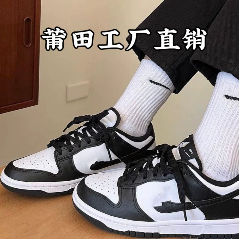Классические кроссовки для кампуса Putian Shoes, оригинальные Dunk SB, черно-белые повседневные кроссовки для бега, низкие, мужские и женские спортивные.