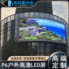 p6 屋外 LED フルカラー広告ディスプレイ屋外ショッピングモール柱壁掛け高精細防水 LED 電子大画面
