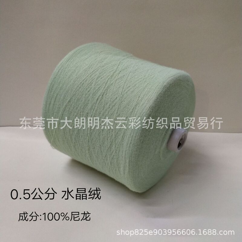 [Mingjie] 0.5cm 0.9cm Crystal Velvet Nylon Yarn Crystal Curly Velvet Yarn Crystal Imitation Mink