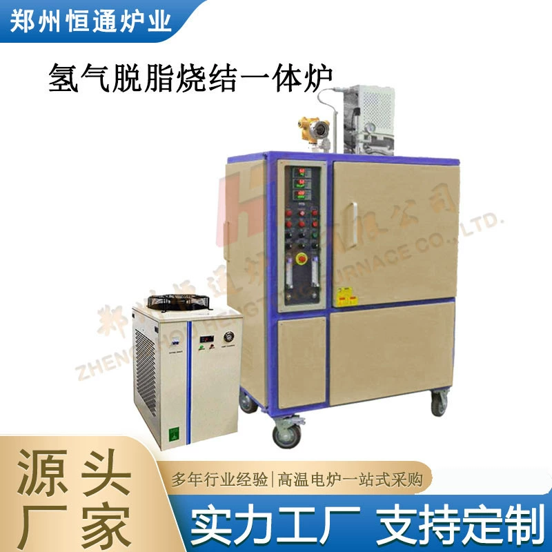 Hengtong печная промышленность Водородное обезжиривание Спечная печь Керамический материал Обезжиривание