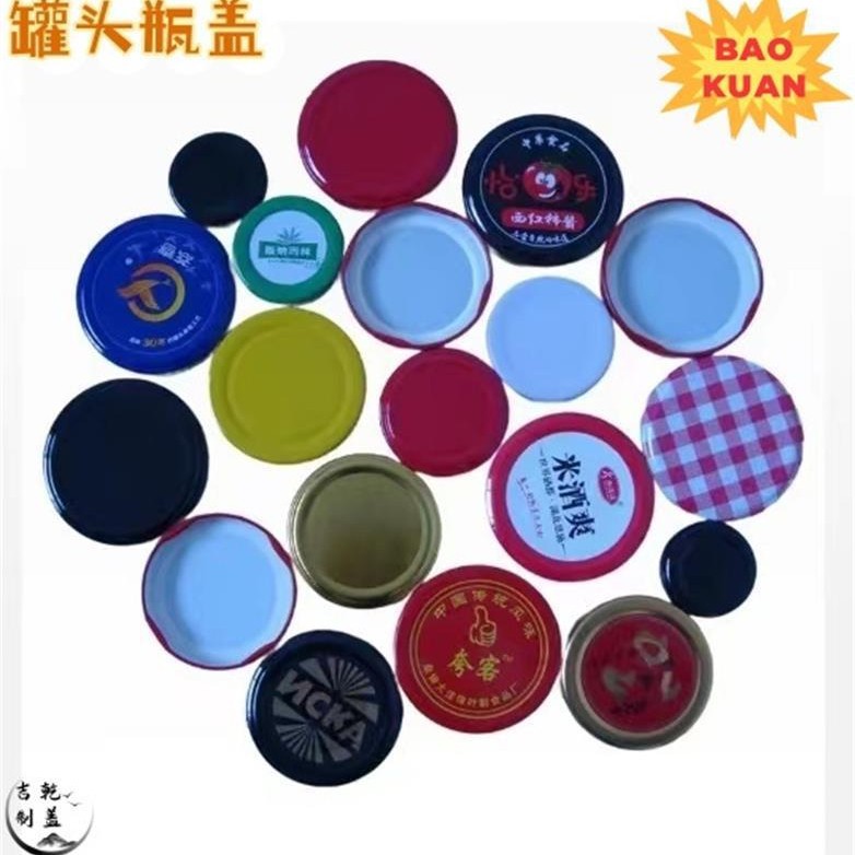 罐头瓶盖厂家玻璃瓶盖酱菜瓶老干妈蜂蜜燕窝饮料瓶盖63#马口铁盖