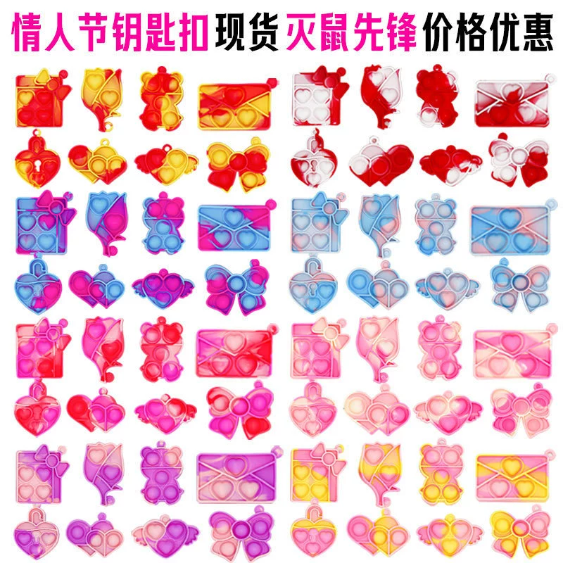 Пионер грызунов Valentine брелок подвеска розы любовь силиконовый палец пузырь распаковать брелок игрушка