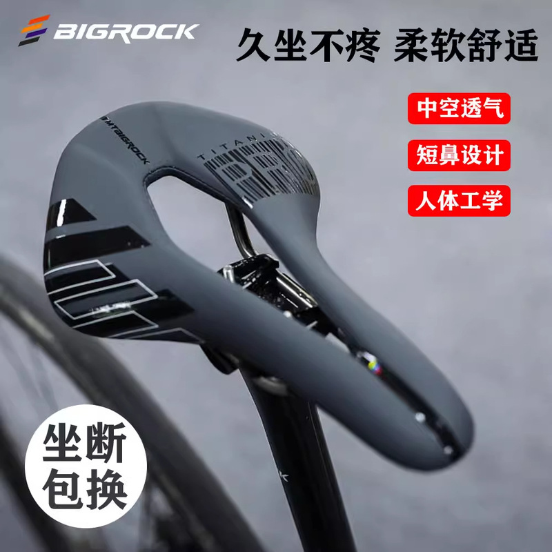 Bigrock Carbon Fiber Seat Cushion Titanium Rail 3D Printing Ultra-Light Classy Competition Grade Mountain Bike Road Seat
