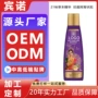 印度保湿外贸定制洗发水