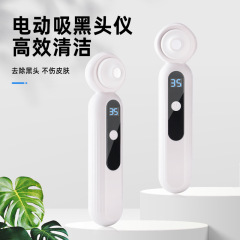 新しい黒吸頭神器可視美容器顔の毛穴をきれいにしてにきびを取ります。