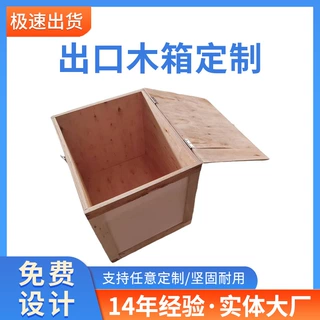木箱定制佛山厂家出口运输包装木箱免熏蒸坚固胶合板包边木箱定制