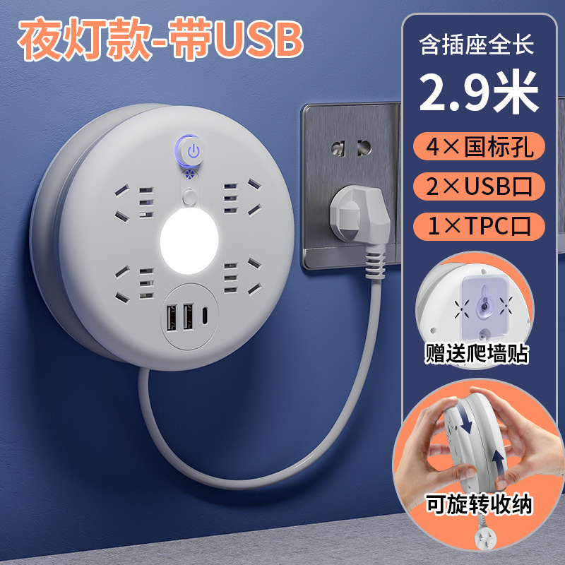 家庭用コンセントパネル長線伸縮可能コンセント多機能USBケーブルボード多孔収納コンセントボード|undefined
