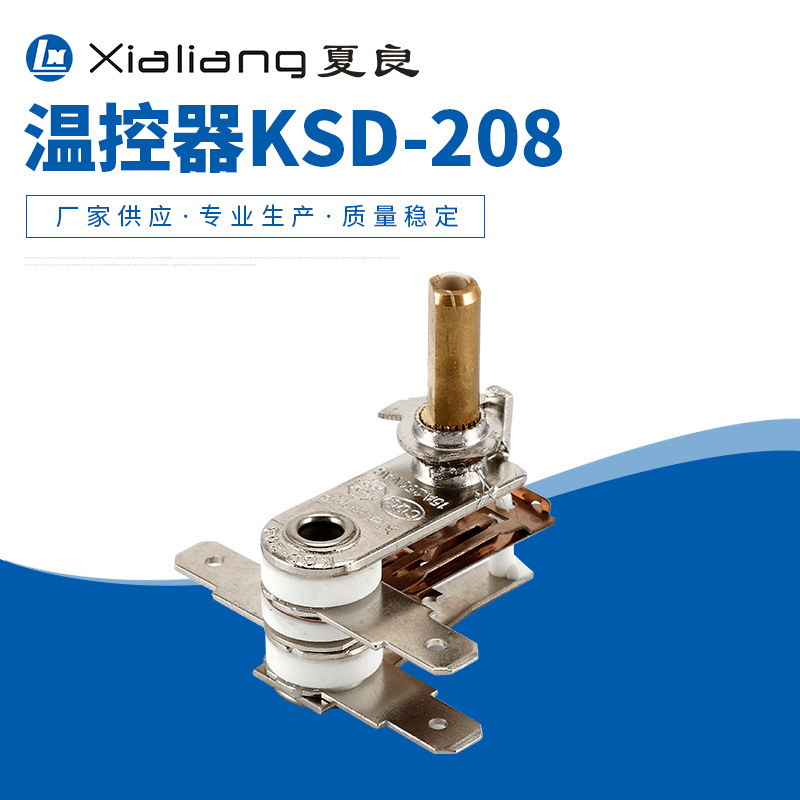 KSD-208可调式温控器电烤箱电火锅油汀电暖器煎烤锅电炉温控开关