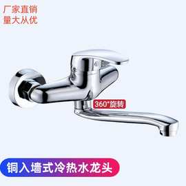 暗装两孔吉事多混水厨房阳台龙头入墙式暗装冷热洗菜盆水龙头厂家