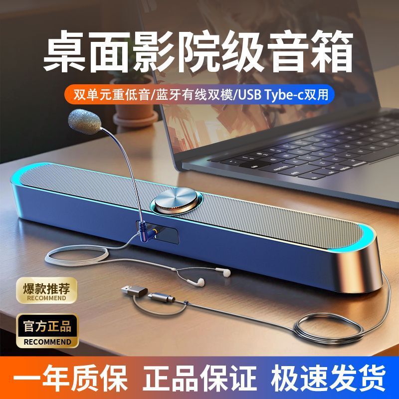 Computer Speaker Desktop Wired Home Usbtypec Universal Notebook with Headset Integrated Bluetooth 5.3 Audio Computer Speaker Desktop Wired Home Usbtypec Universal Notebook with Headset Integrated Bluetooth 5.3 Audio
