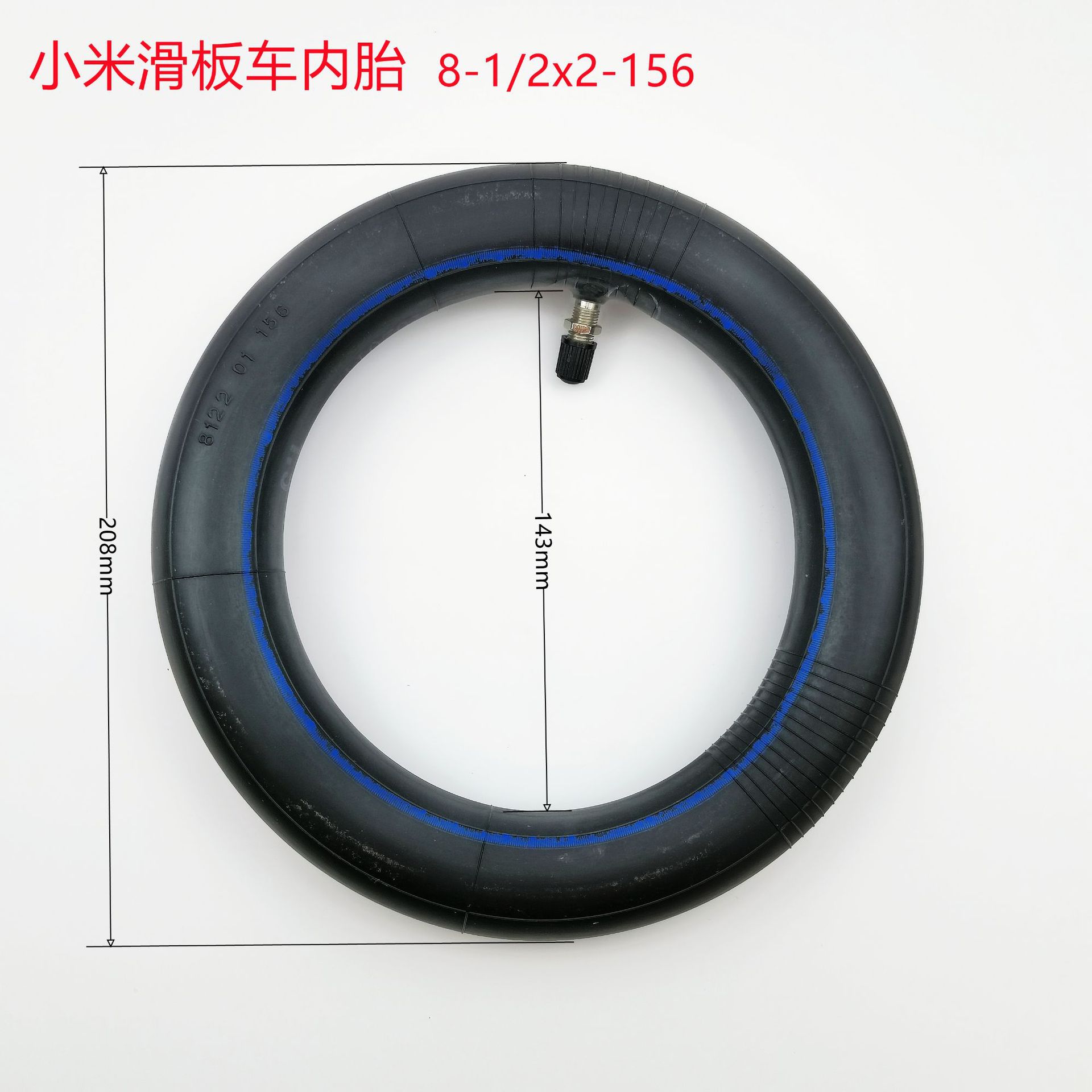 小米M365/PRO/PRO2适用电动滑板车内胎轮胎内管8-1/2x2-156