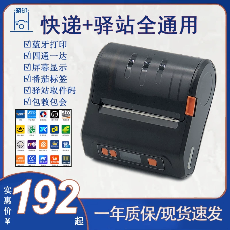 Handheld printer, 80mm, bluetooth