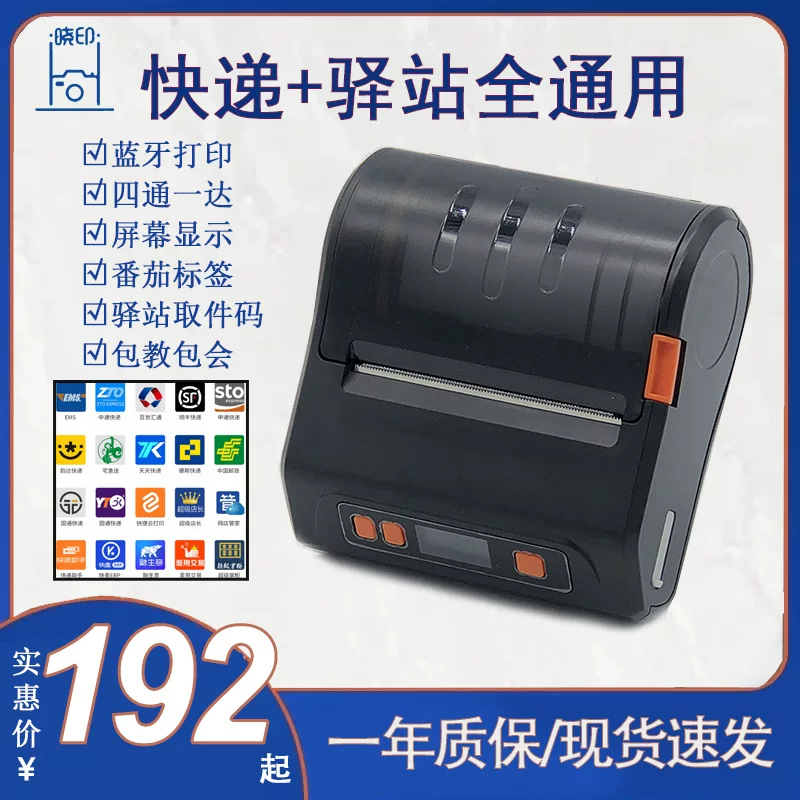 Handheld printer, 80mm, bluetooth